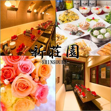 個室Dining SHINSOUEN‐新荘園‐ 飯田橋店 こだわりの画像