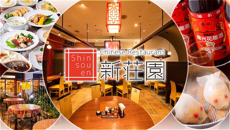 個室Dining SHINSOUEN‐新荘園‐ 飯田橋店