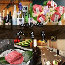 ［北浜で楽しむ神戸ビーフ］神戸ビーフ ぐるり 大阪 北浜の画像