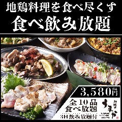 魚ト炉端ト日本酒 個室居酒屋 廉 新横浜店