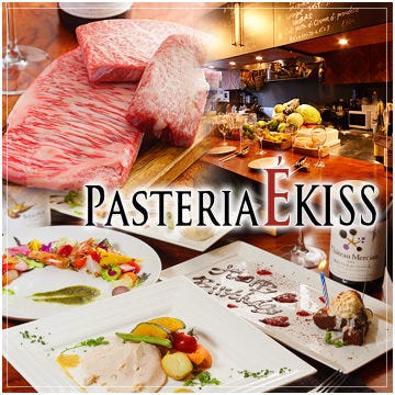 エキス Ekiss 立川 立川 イタリアン イタリア料理 ぐるなび エキス Ekiss 立川 立川 イタリアン イタリア料理 ぐるなび