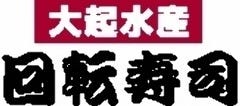 大起水産 回転寿司 なんばCITY店