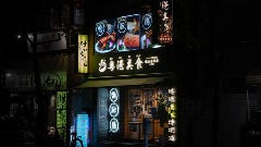 粤港美食 二号店