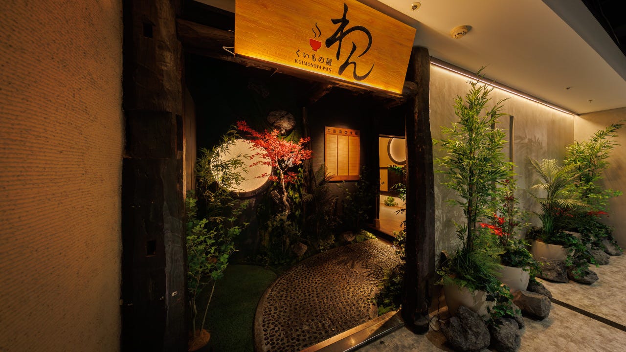 くいもの屋わん 津田沼店（津田沼/居酒屋） - 楽天ぐるなび