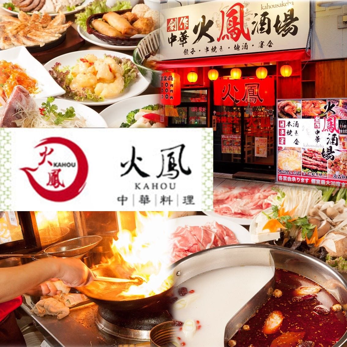 日高屋 西五反田1丁目店 大崎広小路 中華料理 ラーメン Goo地図 日高屋 西五反田1丁目店 大崎広小路 中華料理 ラーメン Goo地図