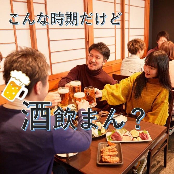 エビス 北浦和総本店 浦和 居酒屋 ぐるなび