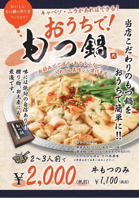 エビス 北浦和総本店 浦和 居酒屋 ぐるなび