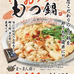 エビス 北浦和総本店 浦和 居酒屋 ぐるなび エビス 北浦和総本店 浦和 居酒屋 ぐるなび
