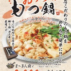 エビス 北浦和総本店 浦和 居酒屋 ぐるなび