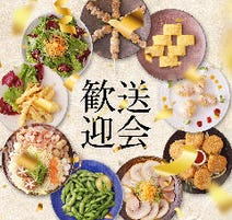 ［創作料理ｘ個室居酒屋］名駅 個室居酒屋 柚庵～yuan～ 名駅店の画像