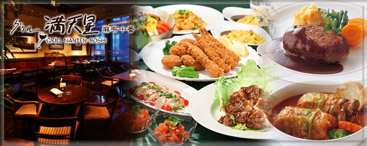 グリル満天星 丸ビル店