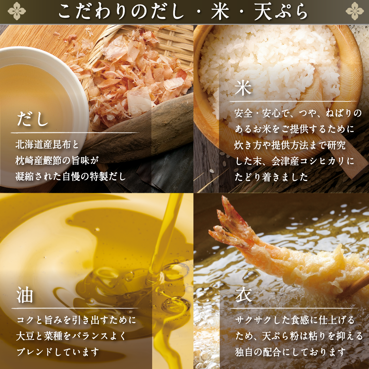 四六時中 茨木店（茨木/日本料理） - 楽天ぐるなび