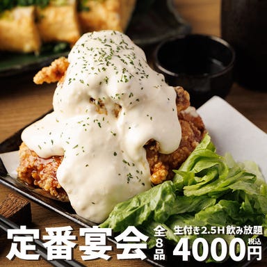 野菜巻きと九州料理×個室居酒屋 よだれ屋 栄錦本店_【定番宴会】自慢の逸品を贅沢に楽しめる!全8品 生付き2.5H飲放題 5000円⇒4000円