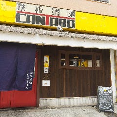 鉄板酒場 CANTARO 