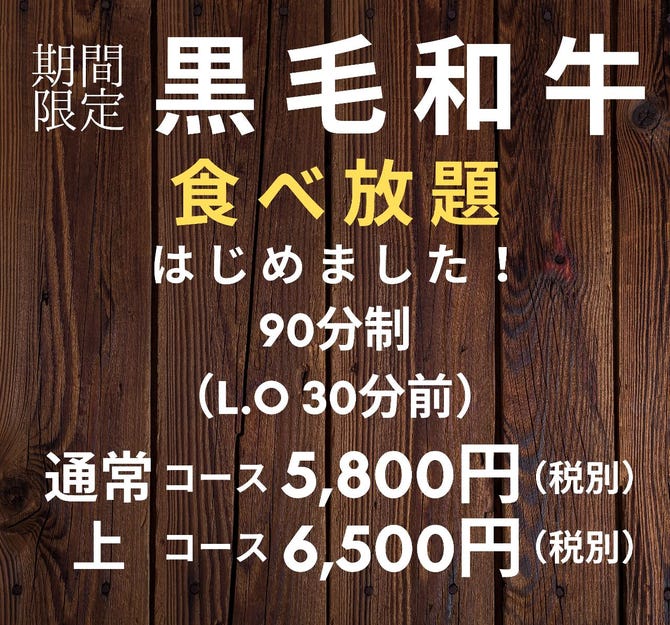 焼肉 天神 恩納村 読谷 北谷 焼肉 ぐるなび