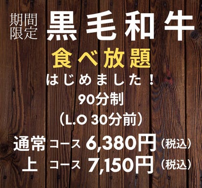 コスパ最高の食べ放題 沖縄県の焼肉でおすすめしたい人気のお店 ぐるなび