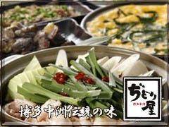 博多中洲ぢどり屋 大宮店 