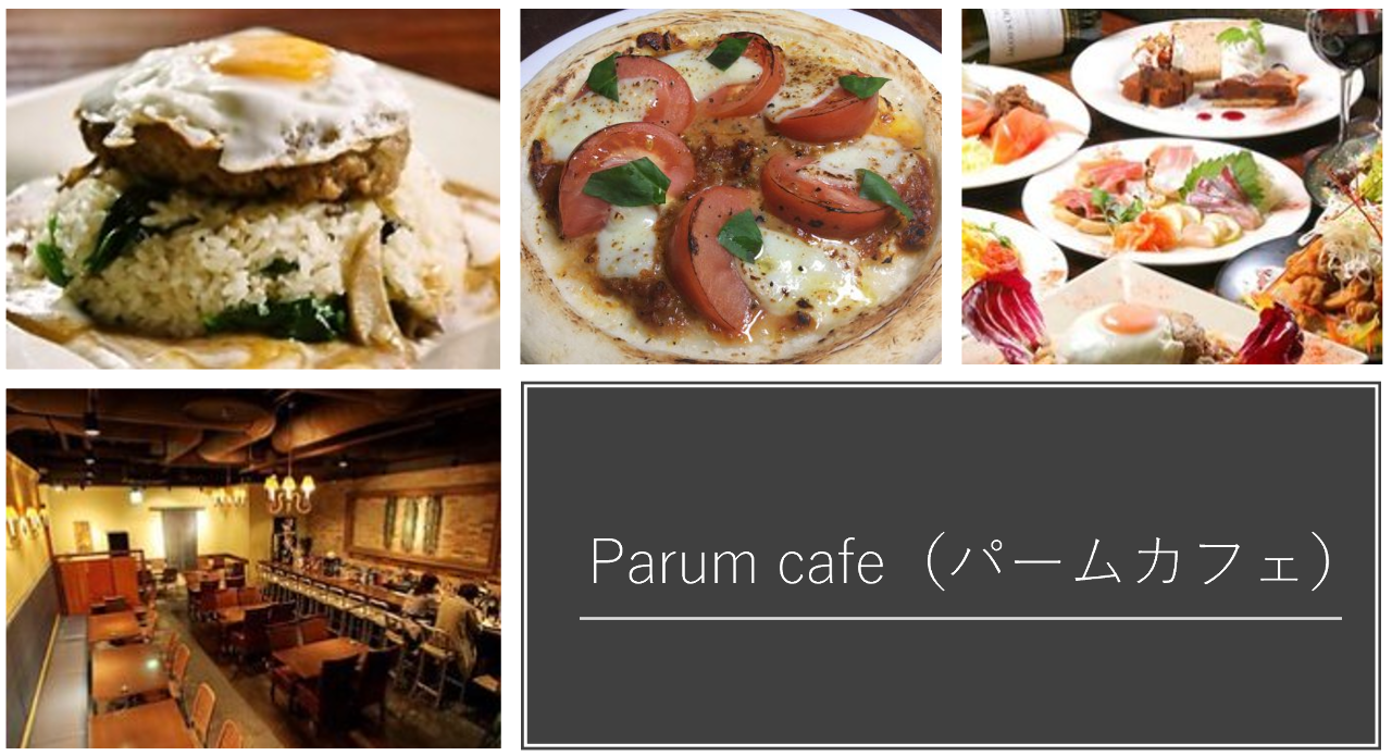 Parum cafe（パームカフェ）