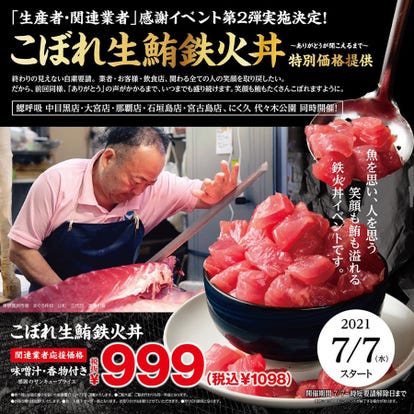 人気の美味い店 代々木公園駅近くの居酒屋でおすすめ 完全個室 飲み放題など ぐるなび
