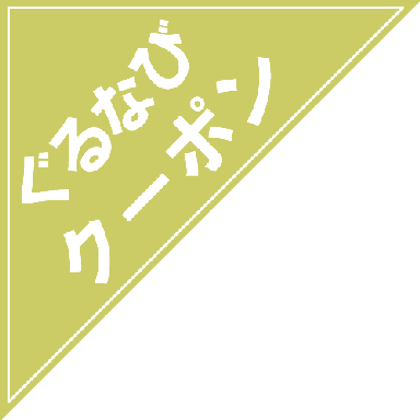寿司居酒屋 日本海 浅草店 メニューの画像