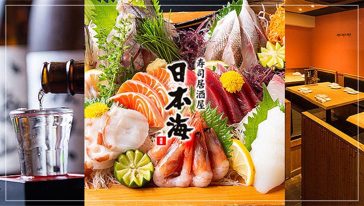 寿司居酒屋日本海浅草店 浅草 寿司 Gurunavi 日本美食餐厅指南