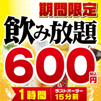 コスパ最高の飲み放題 高円寺の居酒屋でおすすめしたい人気のお店 ぐるなび コスパ最高の飲み放題 高円寺の居酒屋でおすすめしたい人気のお店 ぐるなび