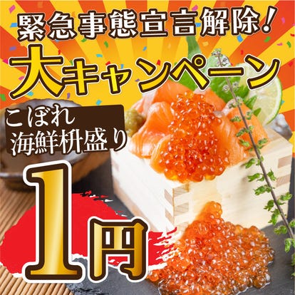 美味しいお店が見つかる 町田駅周辺 居酒屋 個室 おすすめ人気レストラン ぐるなび