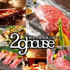 炙り肉寿司食べ放題 個室肉バル T&N 町田駅前店