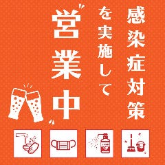 忘年会 新年会特集 町田 忘年会 新年会におすすめのお店 ぐるなび