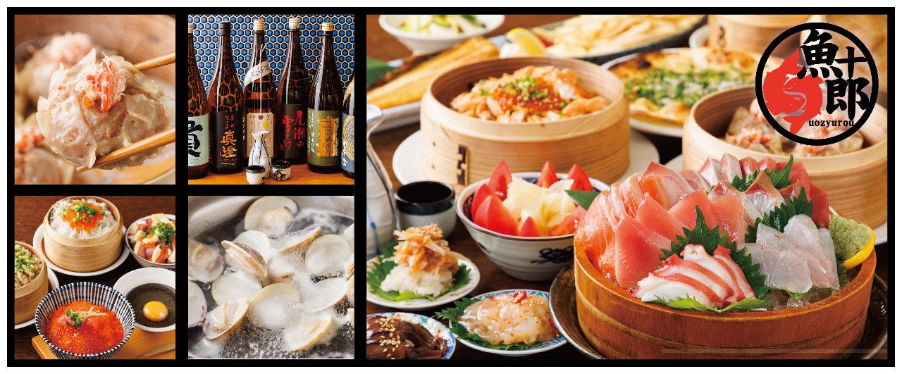 新鮮魚貝の居酒屋 魚十郎