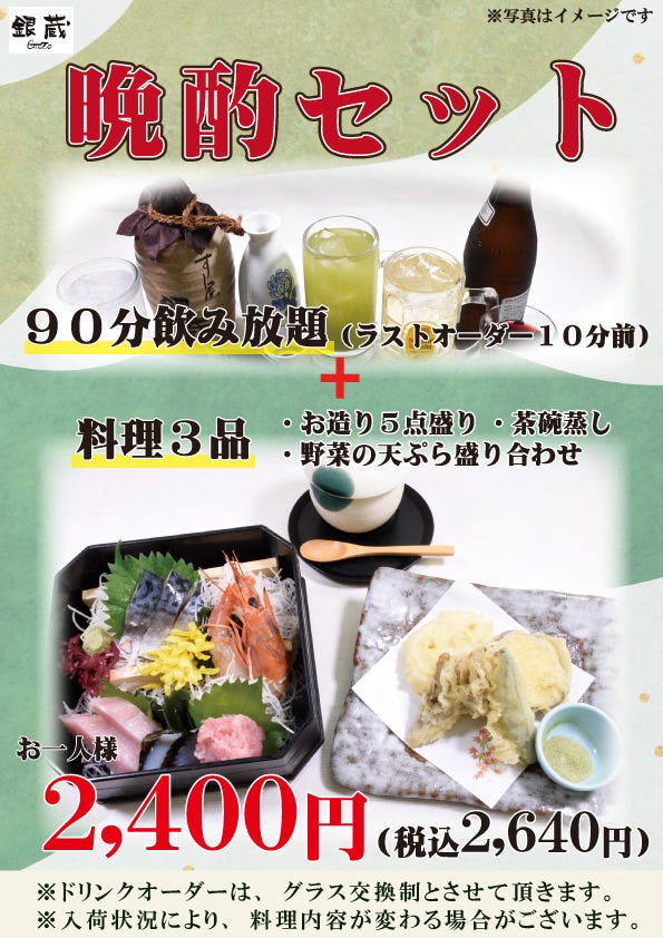 22年 最新グルメ 和食処 銀蔵 ル シーニュ府中店 府中 レストラン カフェ 居酒屋のネット予約 東京版 22年 最新グルメ 和食処 銀蔵 ル シーニュ府中店 府中 レストラン カフェ 居酒屋のネット予約 東京版