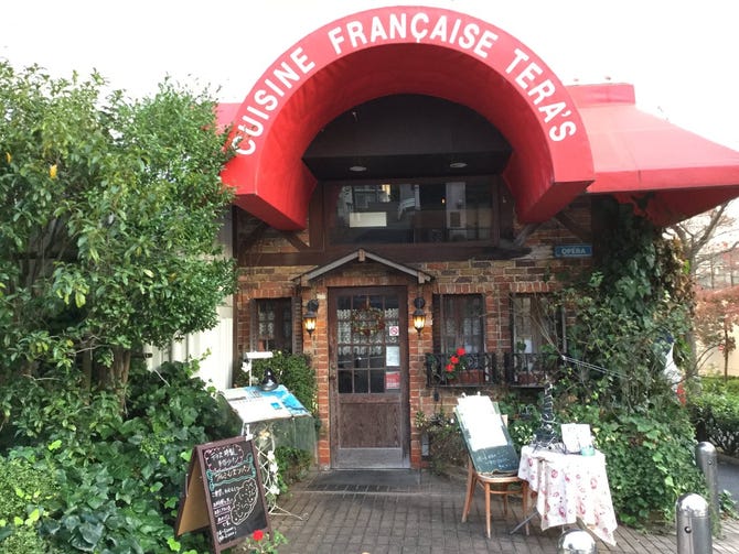 レストラン テラズ たまプラーザ たまプラーザ あざみ野 フレンチ フランス料理 ぐるなび