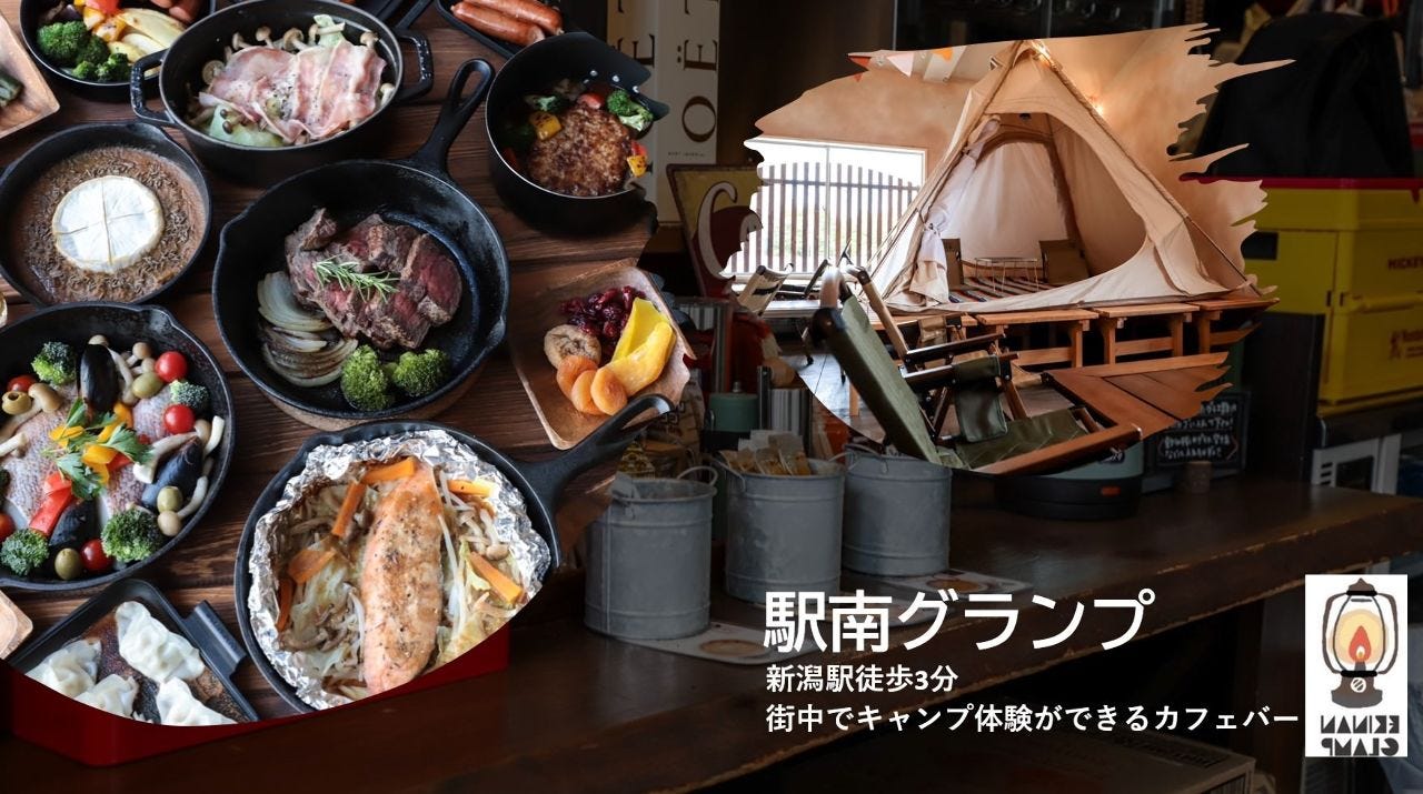 駅南グランプ