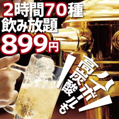 美味しいお店が見つかる 津田沼 居酒屋 個室 おすすめ人気レストラン ぐるなび 美味しいお店が見つかる 津田沼 居酒屋 個室 おすすめ人気レストラン ぐるなび