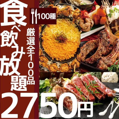 コスパ最高の飲み放題 津田沼の居酒屋でおすすめしたい人気のお店 ぐるなび