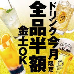 食べ放題 飲み放題2500円165種 個室肉バル カワムラ 津田沼 津田沼 居酒屋 ぐるなび