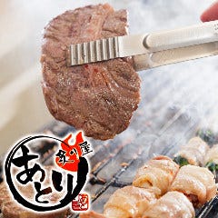 炙り屋あとり 