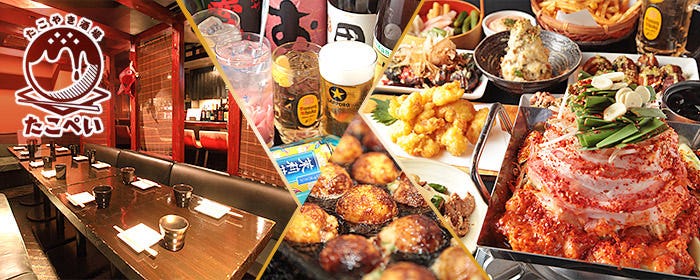 たこ焼き酒場 たこぺい 藤沢南口
