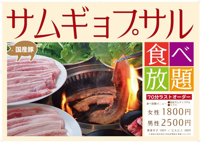 鶴橋ホルモン本舗 駅前店 鶴橋 ホルモン ぐるなび