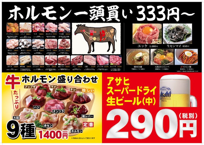 鶴橋ホルモン本舗 駅前店 鶴橋 ホルモン ぐるなび