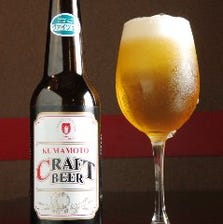 ★熊本クラフトビール(地ビール)★