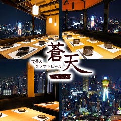 今池でディナー デートにおすすめな夜景が綺麗なレストラン特集