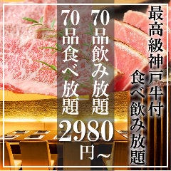 個室 夜景クラフトビール 蒼天 天王寺あべのルシアス店 天王寺 阿倍野 居酒屋 ぐるなび