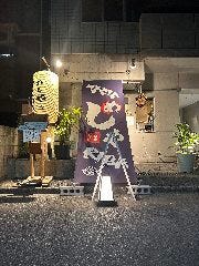 武蔵小杉 MESHIYA tamariba101（メシヤタマリバ）