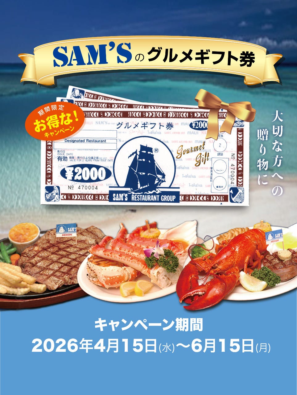 サムズ、グルメギフト券5,500円分 サムズ カフェ メニュー：お得なグルメ券 - 楽天ぐるなび