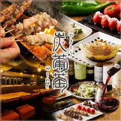 やきとりwine 炭葡萄