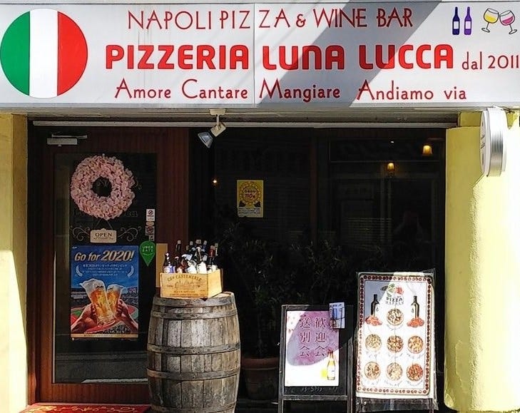 Pizzeria&Wine Bar Luna LuccaのURL1