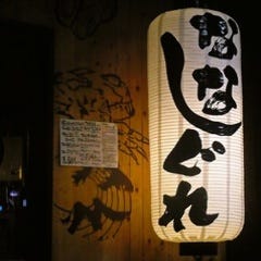 ななしぐれ
