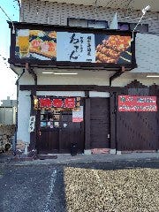 わてん 畑中店