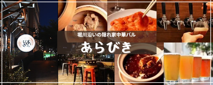 あらびき